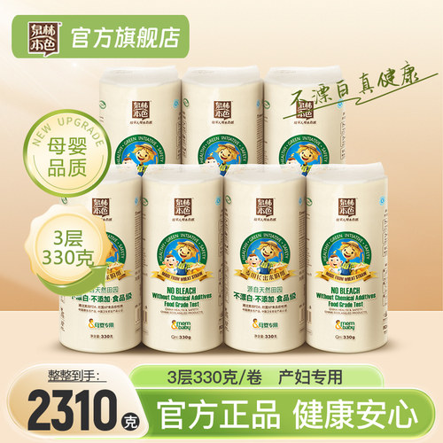 泉林本色月子卷纸产后用纸加厚