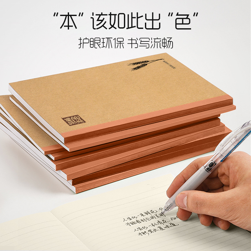 泉林本色工作笔记本子ins风办公
