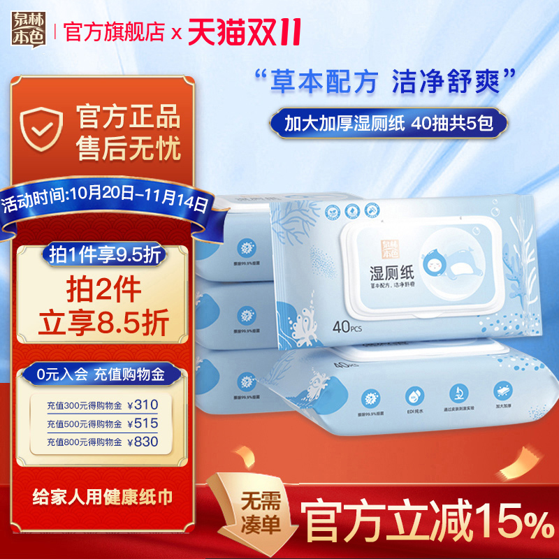 草本配方，擦除99.9%细菌，可冲马桶