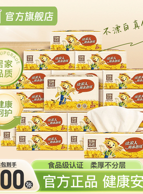 泉林本色居家抽纸3层300张16包本色纸巾面巾纸家庭装不漂白整箱装