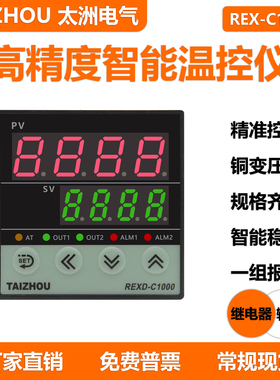 太洲电气 REXD-1131D 短壳 数显智能可调 小型电加热温控仪器烤箱