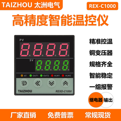 太洲电气 REXD-1131D 短壳 数显智能可调 小型电加热温控仪器烤箱