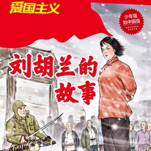 红色经典爱国主义教育情景剧服装刘胡兰的故事演出服英雄赵一曼