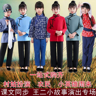 儿童村姑演出服村姑服装长袖刘胡兰赵一曼服装李铁梅李奶奶话剧服
