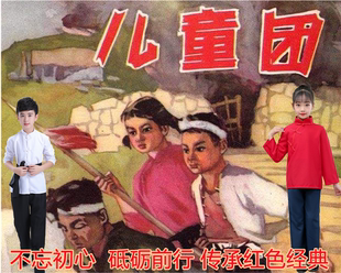 儿童刘胡兰衣服铡刀下的红梅演出服话剧儿童团王二小兵张嘎雨来服