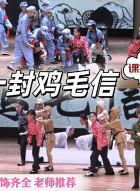 一封鸡毛信演出服儿童海娃爸爸服
