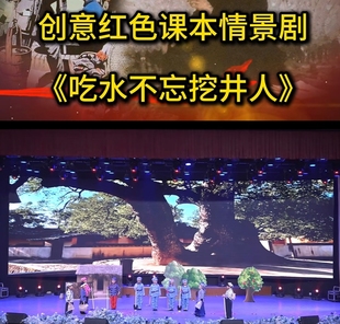 吃水不忘挖井人儿童演出服课本情景剧服装六一舞台剧话剧表演舞蹈