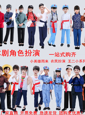 儿童团战争服装革命时期刘胡兰王二小狼牙山五壮士嘎子衣服农家乐