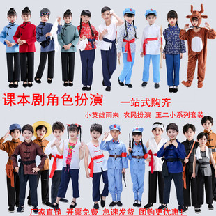 儿童团战争服装革命时期刘胡兰王二小狼牙山五壮士嘎子衣服农家乐