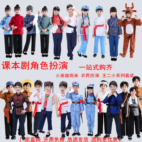 儿童团员服装王二小革命演出衣服