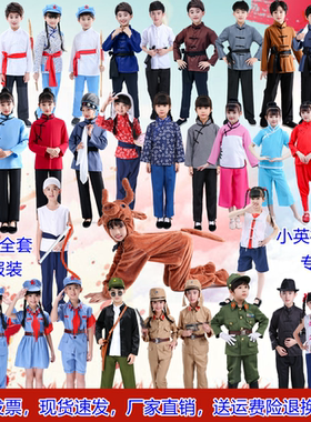 红色经典小英雄雨来服装抗战争题材表演服老版铁道游击队地雷战服