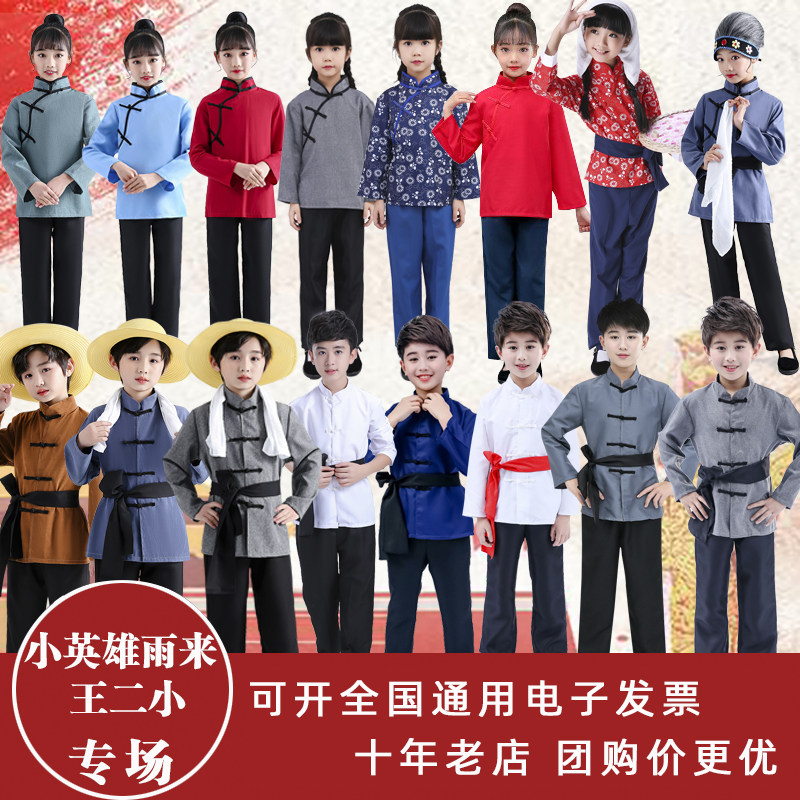 王二小表演服儿童村姑英雄雨来八路军游击队农民老汉地下党民兵服 - 实物图