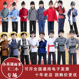 王二小表演服儿童村姑英雄雨来八路军游击队农民老汉地下党民兵服