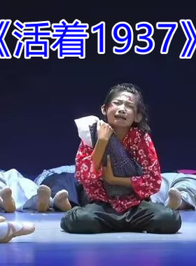 红色课本情景剧活着1937演出服儿童口才表演村姑农民国民军官服装