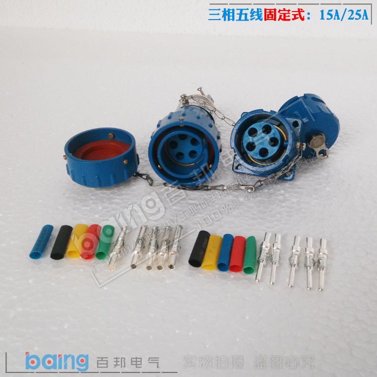 无火花防爆插头插座三相五线防爆连接器bj15a/25a/32a60ayt/gz/yz