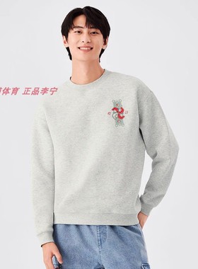 正品李宁男女同款日进斗金宽松圆领套头舒适透气运动上衣AWDT015