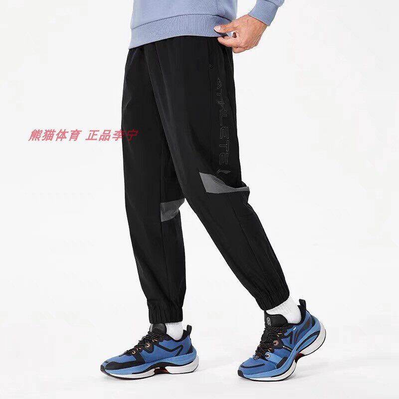 正品李宁运动裤男梭织训练系列休闲时尚收口束脚速干长裤AYKS007