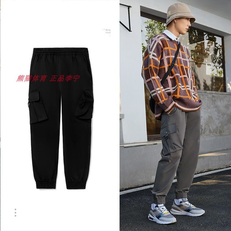 正品李宁反伍BADFIVE篮球系列春秋男子工装时尚束口休闲裤AKXR441,运动服/休闲服装,运动长裤,淘宝优惠券,粉丝福利购,淘宝优惠卷