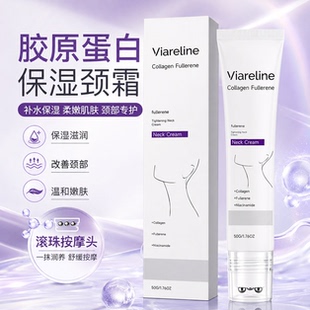 VIARELINE 胶原蛋白保湿颈霜 柔嫩颈部肌肤水润顺滑保湿日常护理