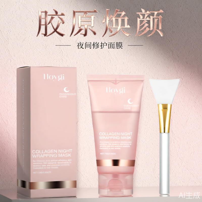 Hoygi 胶原蛋白剥离撕拉面膜 保湿滋润美肤清洁毛孔补水撕拉面膜
