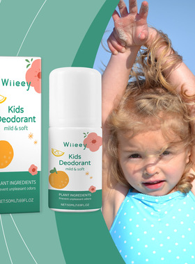 WIIEEY 香草柑橘滚珠香氛 儿童护理滚珠腋窝清洁干爽香氛温和清新