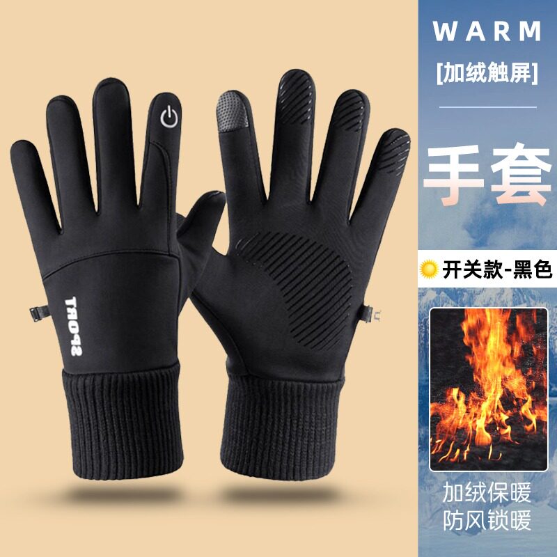 骑行手套男士秋冬户外加厚外卖加绒保暖手套触屏防风骑车滑雪手套