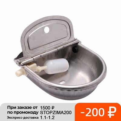 304 Stainless Steel With Drain Hole Drink Automatic Float Fa