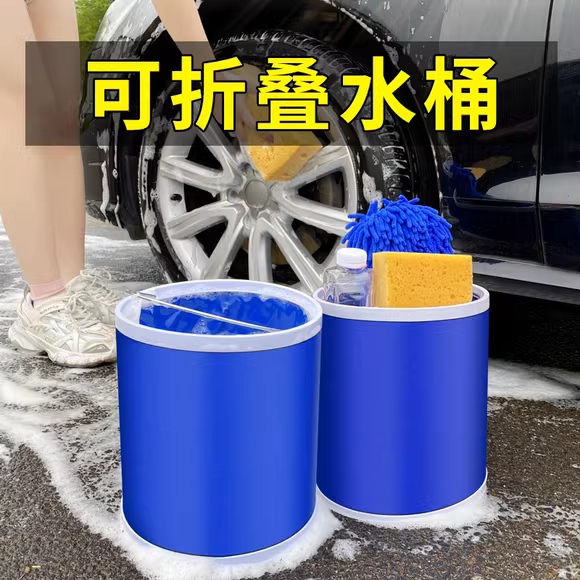巨木折叠便携式洗车水桶