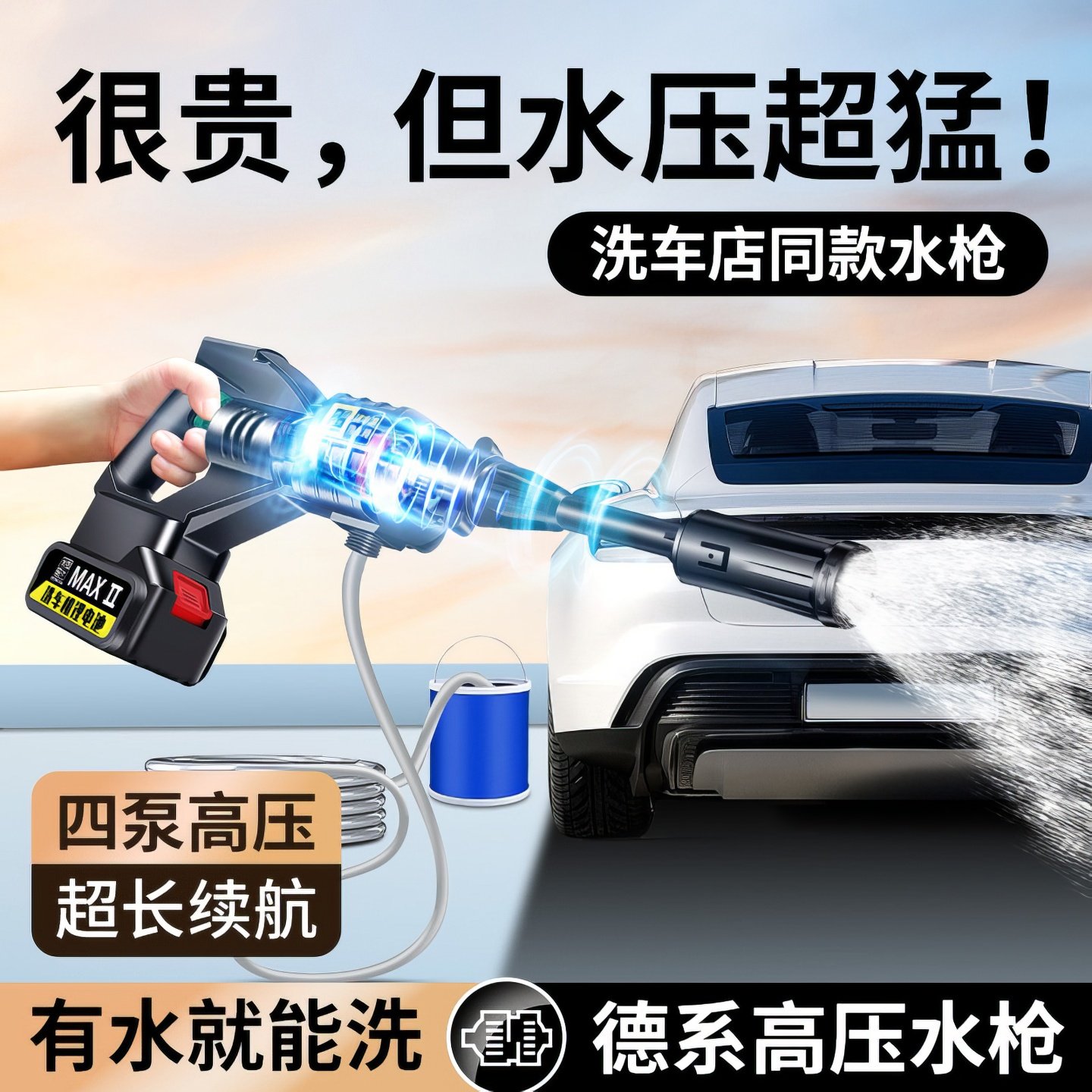 工业高压洗车机无线新型便携式增压机头喷枪自助洗车带pa壶手提式,汽车用品/电子/清洗/改装,洗车机/设备,淘宝优惠券,粉丝福利购,淘宝优惠卷