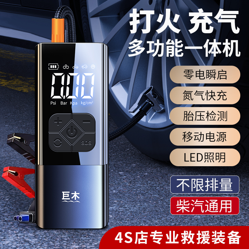 车载打气泵气泵汽车搭电充气一体机小型12v便携式打气筒电动车用