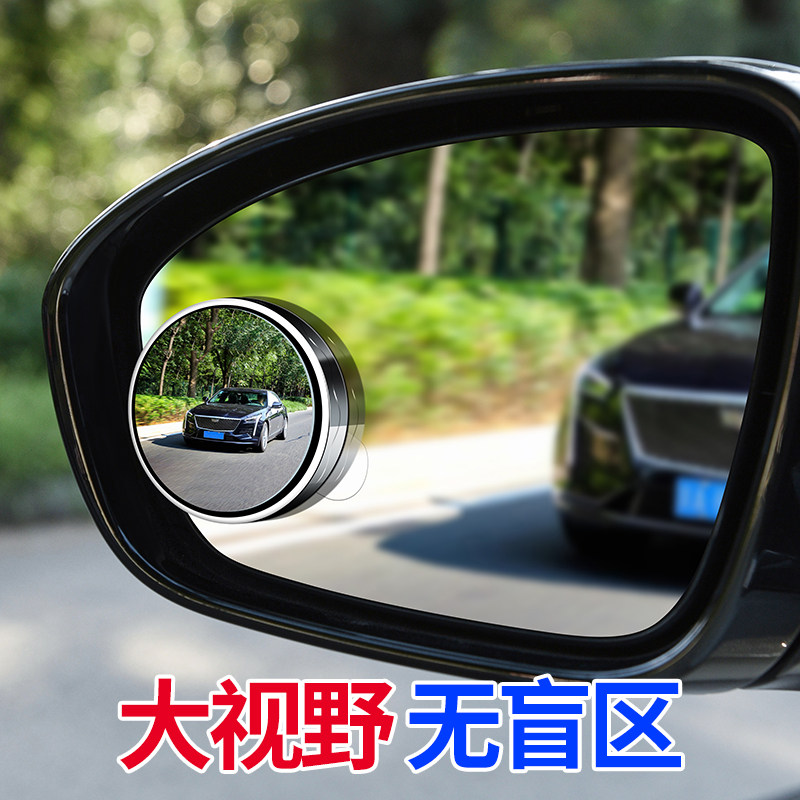高清广角倒车雨眉小圆镜