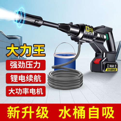 无线洗车机高压清洗神器家用刷车水泵车用家用锂电池充电电动水枪 - 封面