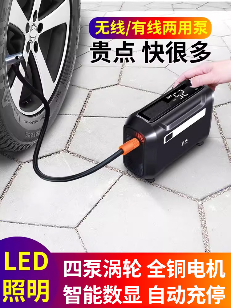 汽车气泵无线汽车气泵电动气泵轮胎压力气泵带气压计
