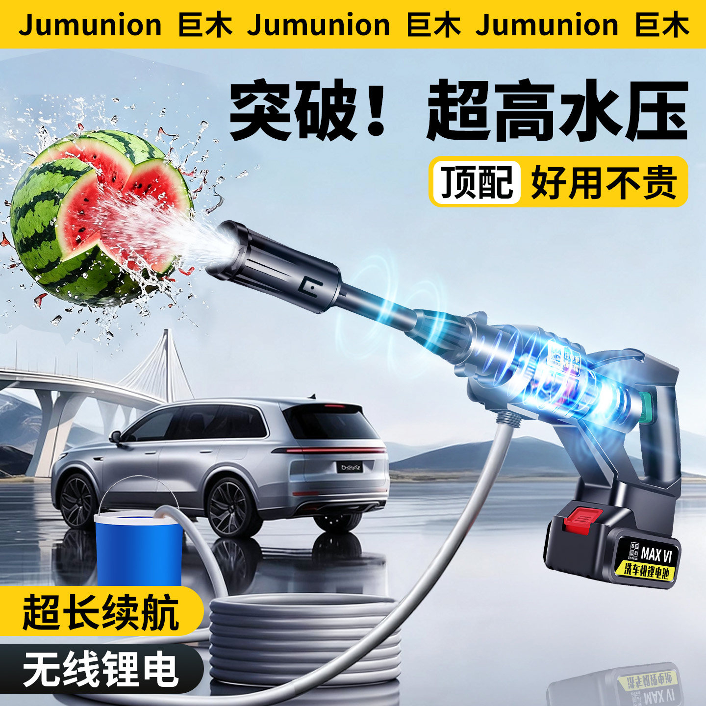 无线增压水枪专用锂电池