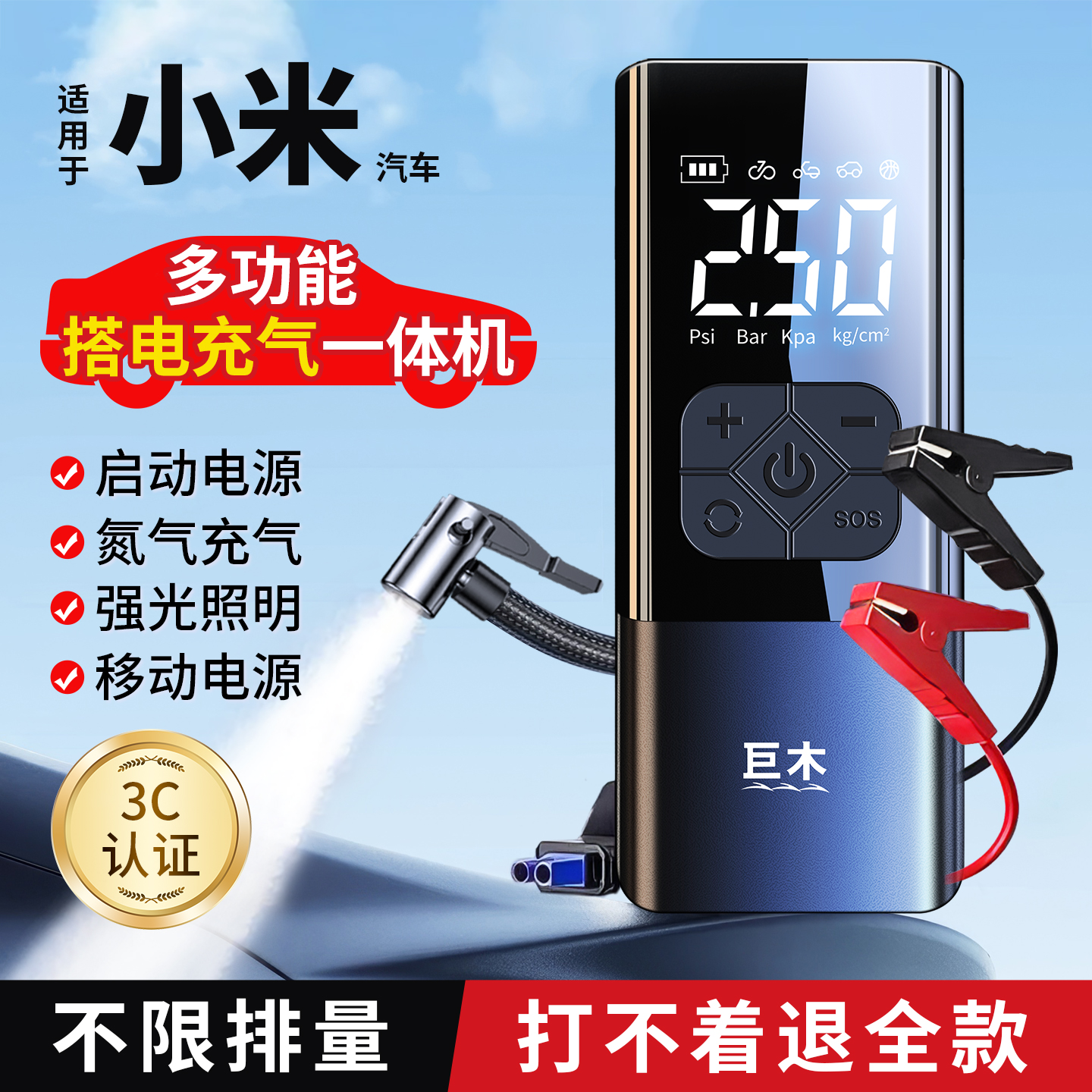 紧急启动电源12v24v搭车应急充电
