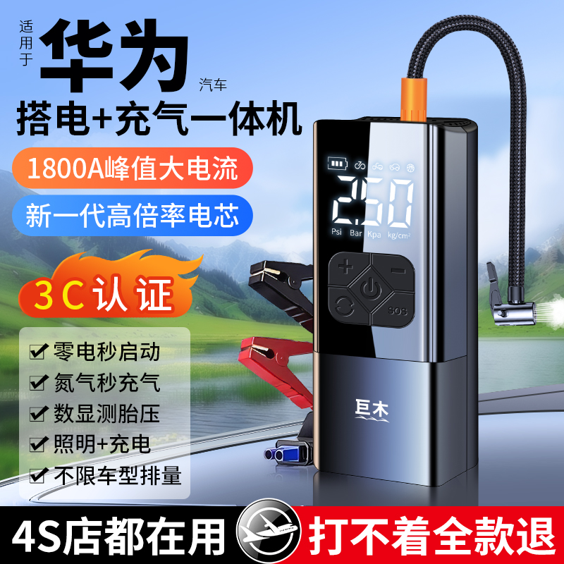 电动车打气筒自动车载充电便携式小气泵自行车汽车轮胎加气神器