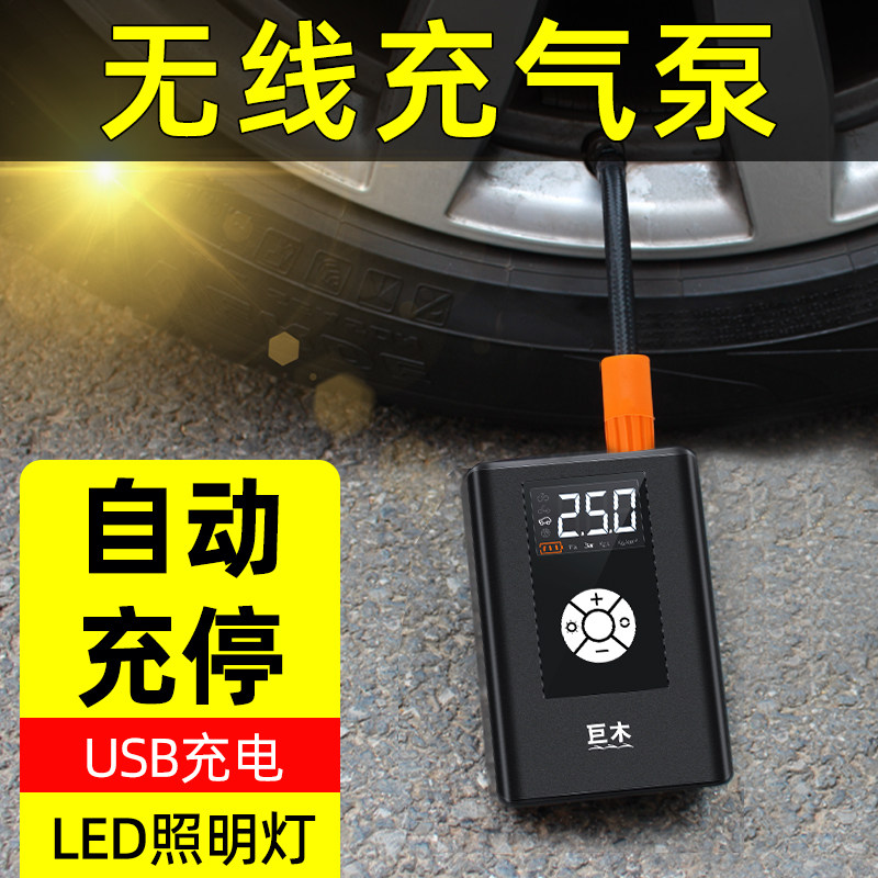 巨木无线充气泵汽车用打气泵车载便携式全自动电动打气筒带气压表