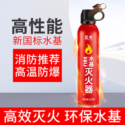 车载灭火器水基型车用私家车正品3C认证消防便携式汽车耐高温防爆