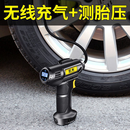 无线汽车用小型便携式电动充气泵