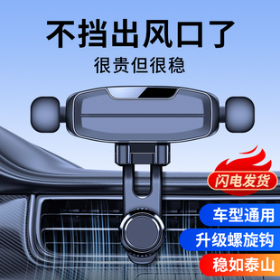 手机支架车载汽车导航夹式手机架高端万能通用2026新款车内专用型