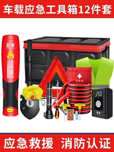 Автомобильный экстренный комплект автомобиль Rescue Toolbox Set Car автомобиль самостоятельно управляющий туром.