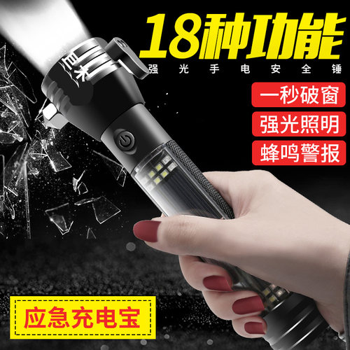 安全锤车用多功能破窗