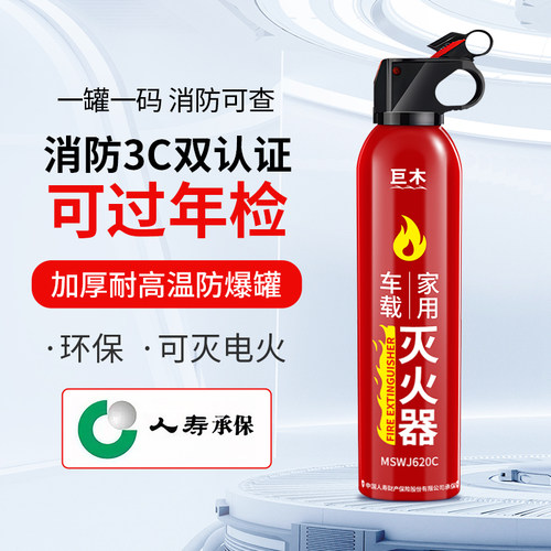 车载灭火器水基车用正品便携式小型3C认证家用水机新能源汽车专用