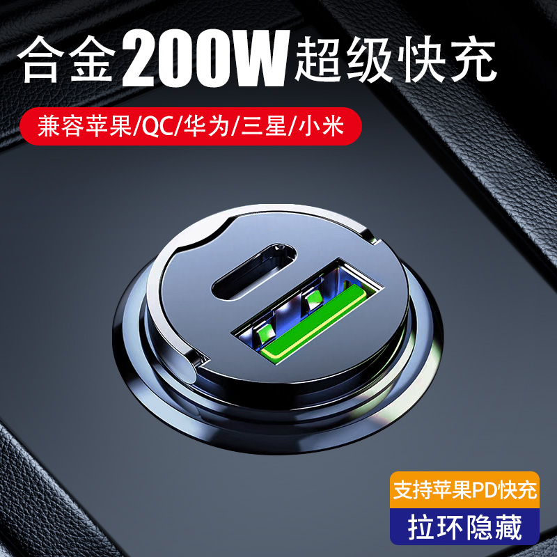 手机充电接口车载超级充电器