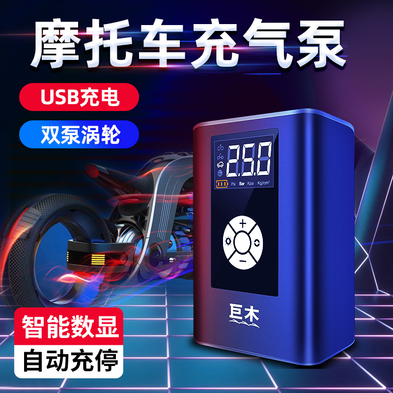 摩托车充气泵无线电动轮胎专用