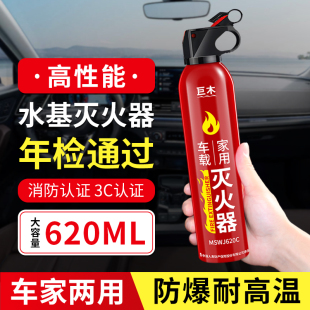 汽车专用绿色 电动车摩托车灭火器便携消防车载家用水基型2025新款