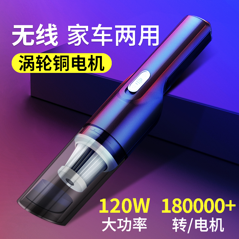 车载吸尘器无线充电汽车上小型迷你强力专用大吸力手持车内便携式