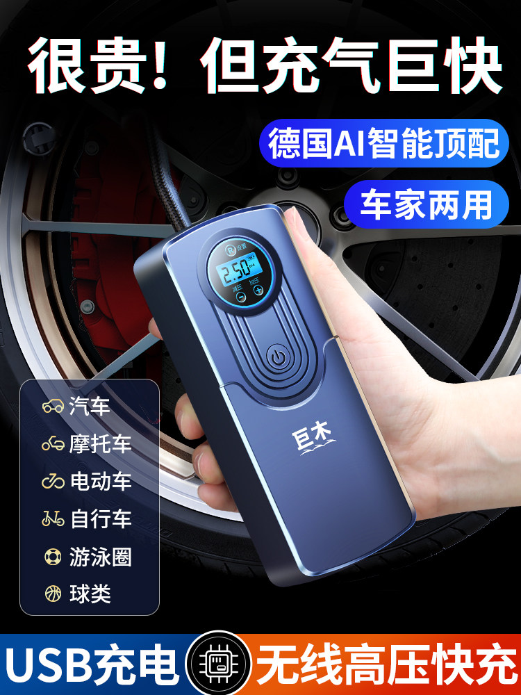 无线车载充气泵汽车用打气泵电动打气筒便携式轮胎冲气泵带气压表