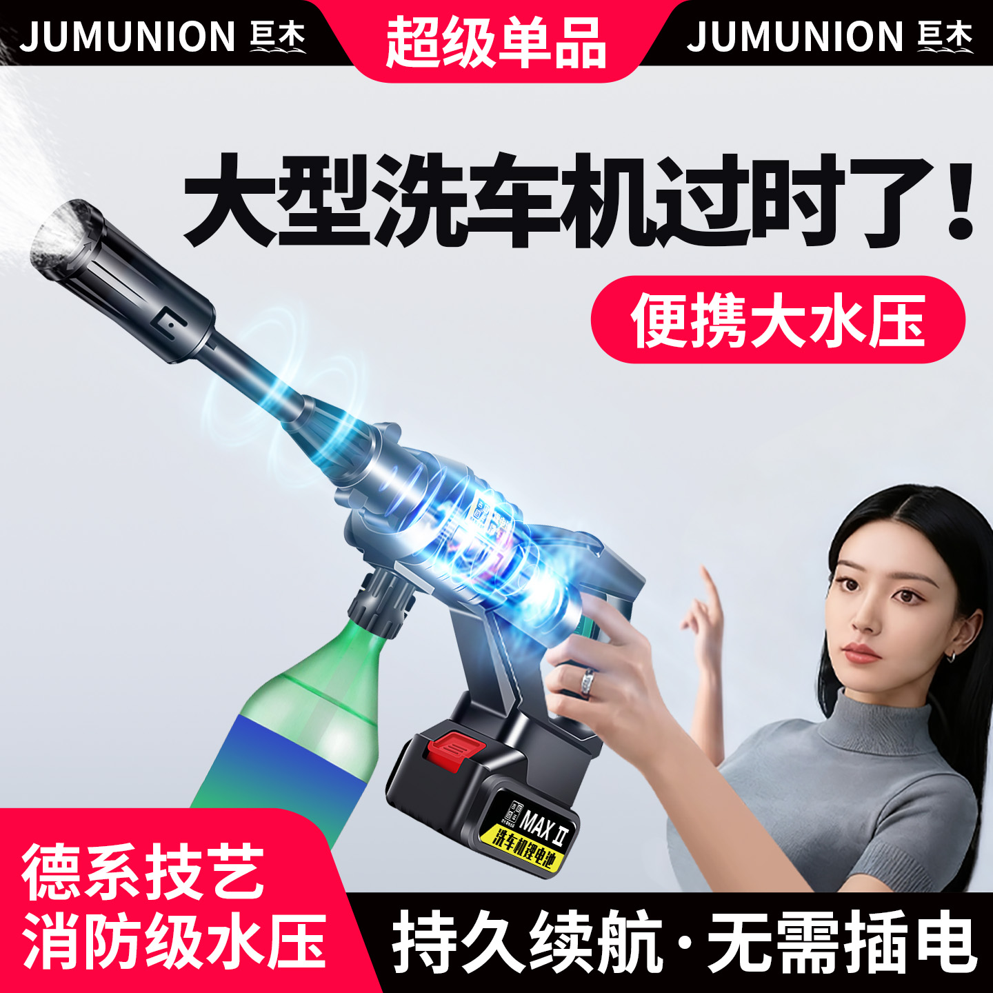 洗车机压水枪水管锂电无线高压带泡沫喷壶diy洗车带进水管过滤网