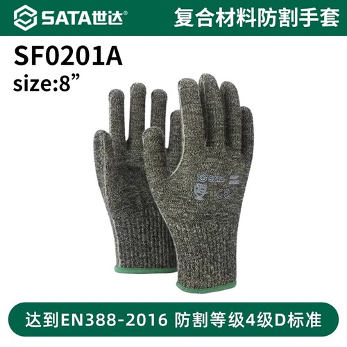 正品世达防割手套钓鱼赶海工业